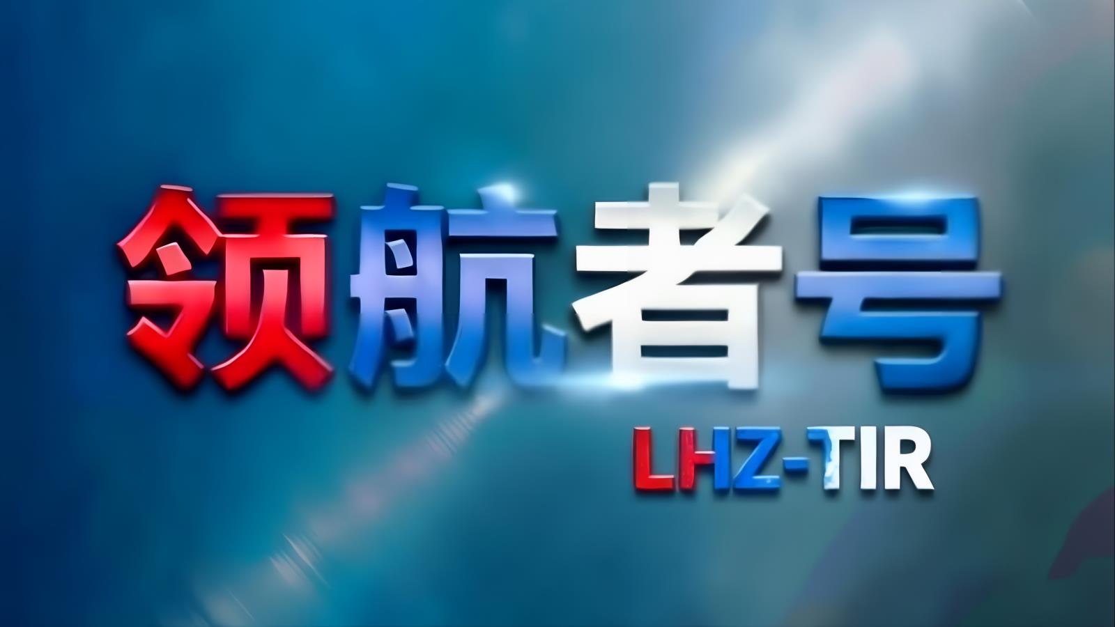 China to Iran TIR Trucking Service | LHZ-TIR Middle East Trucking | 15-20 Days Door to Door
