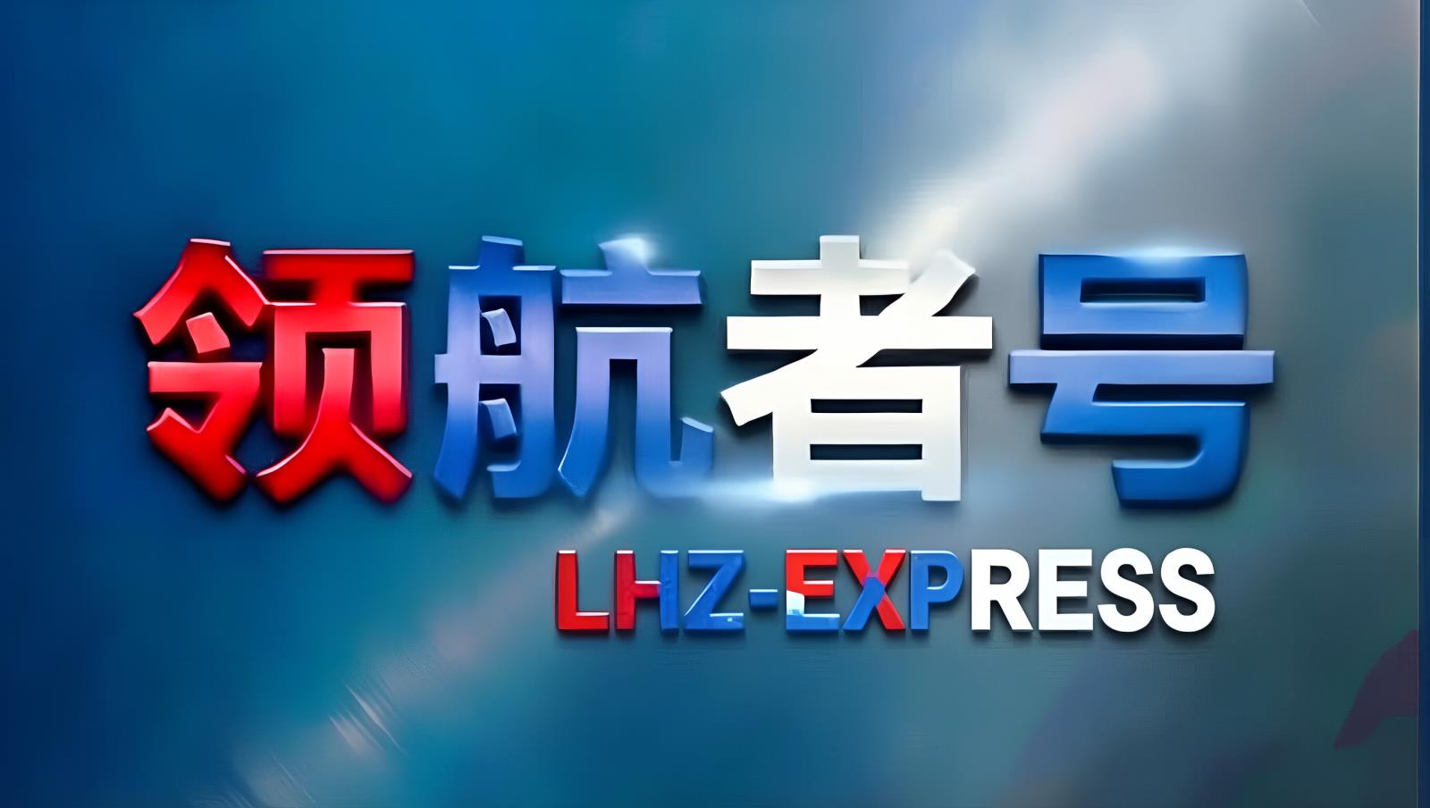 制裁阴影下的破局者——领航者中东卡航伊朗TIR专线如何重塑中伊贸易通道